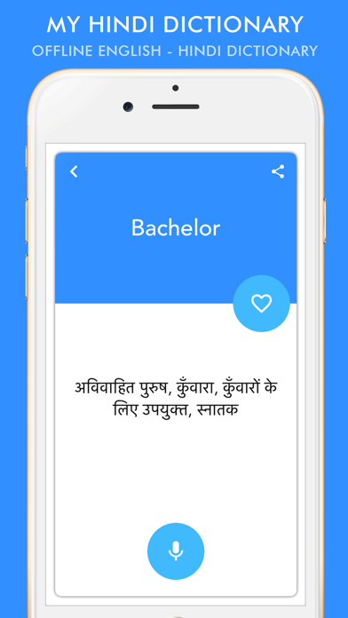 My Hindi Dictionary screenshot 2