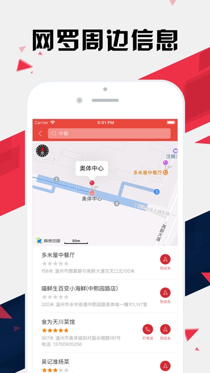 温州地铁通 - 温州地铁公交出行查询app screenshot-5