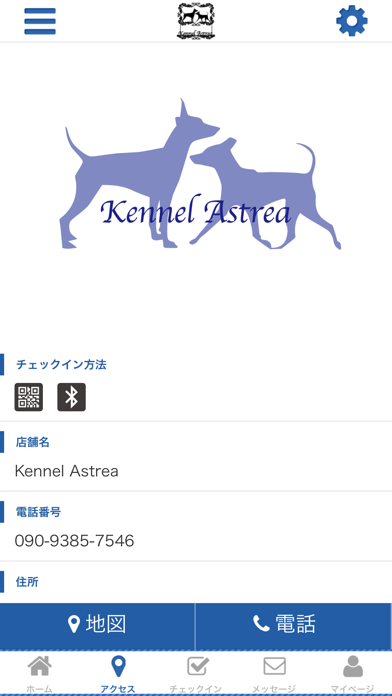 KENNEL　ASTREA　JAPAN screenshot 4