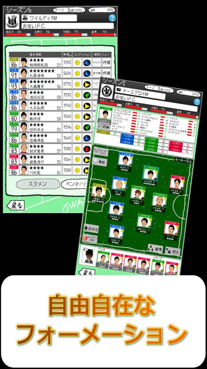 お笑いサッカー