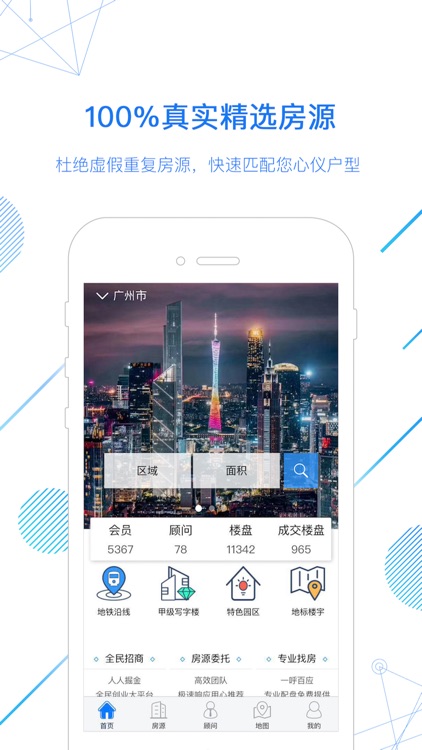 租啊APP