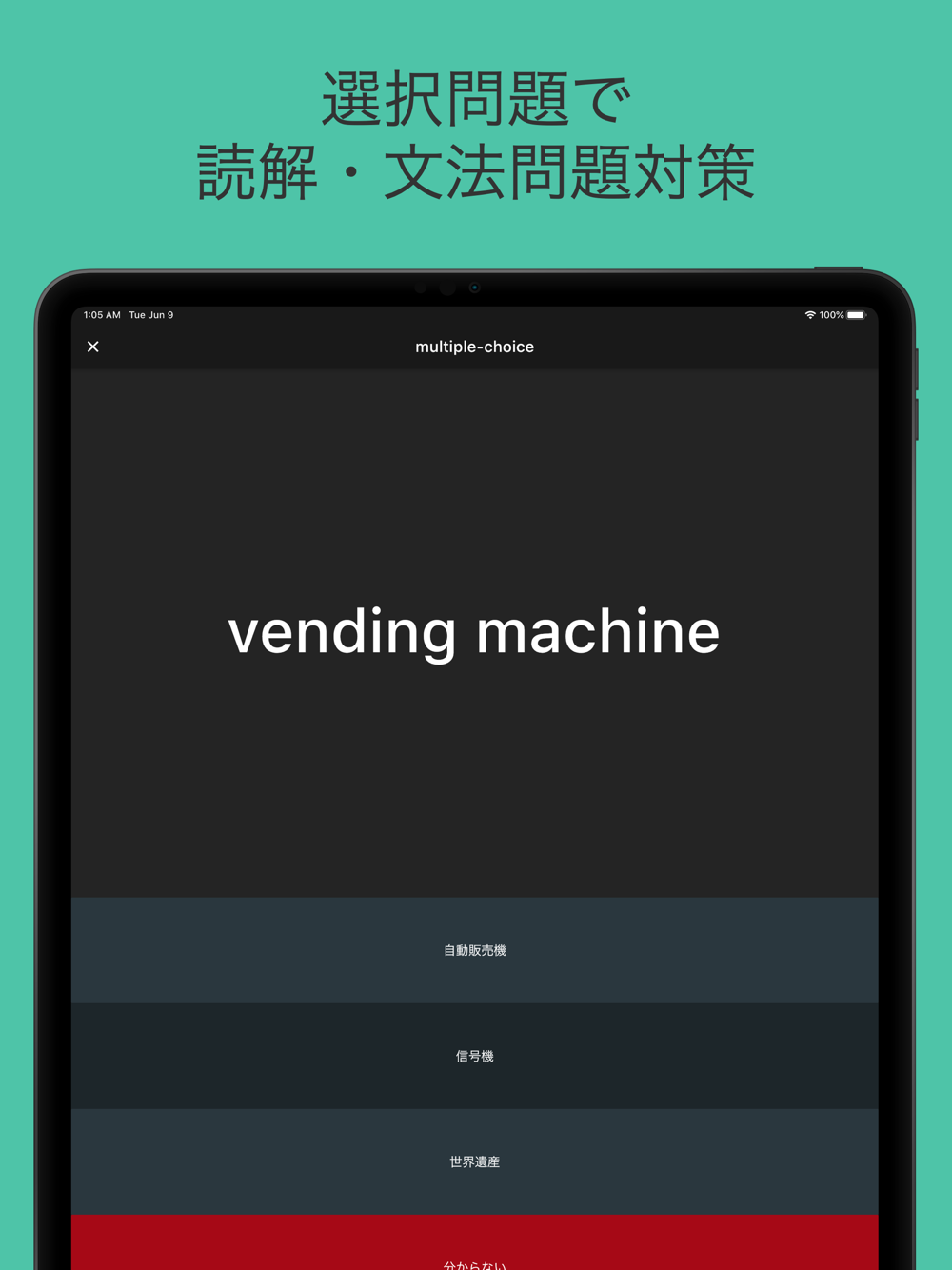 初心者のための英語 For Iphone Free Download 初心者のための英語 For Ios Apktume Com