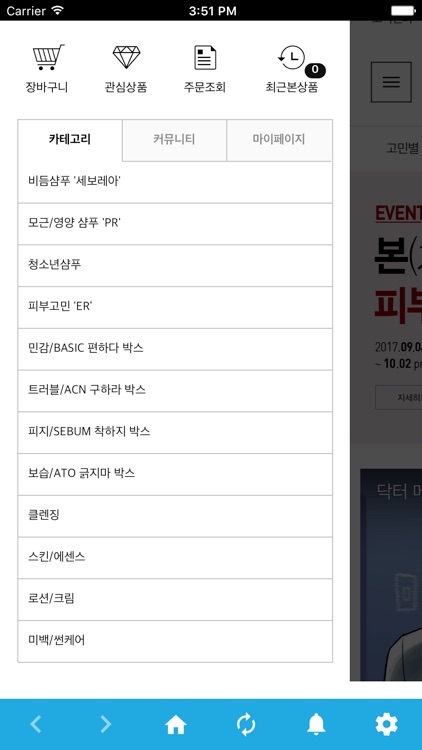 닥터메디션(Dr.메디션) screenshot-4