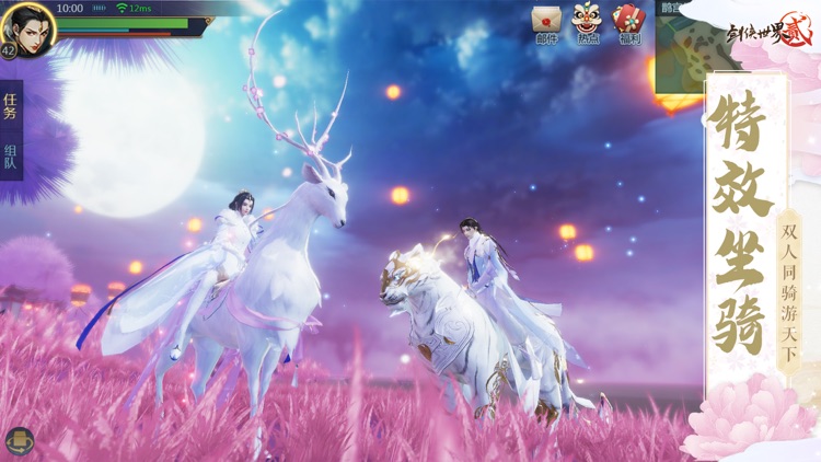 剑侠世界2-剑侠情缘二十周年献礼 screenshot-5