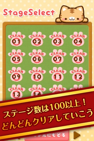 ずらして！ゆるねこ！ねこパズル！ screenshot 3