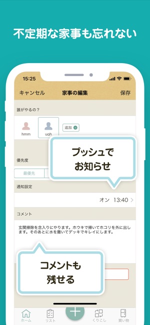 魔法の家事ノート をapp Storeで