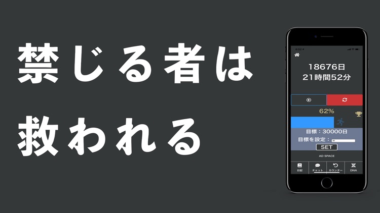 禁欲エボリューション