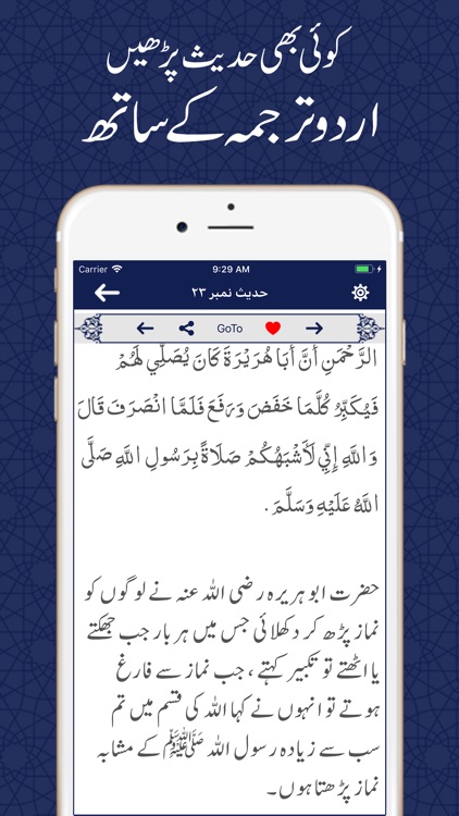 Sahih Muslim with Translation