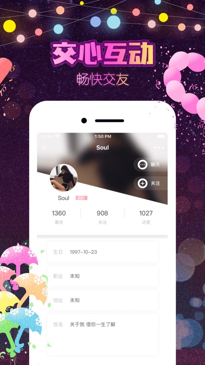 交友约会(Dating App)同城交友聊天软件