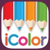 Coloring Book For Adults App ◌