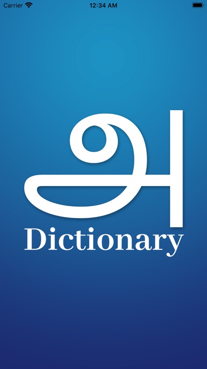 Tamil English Dictionary