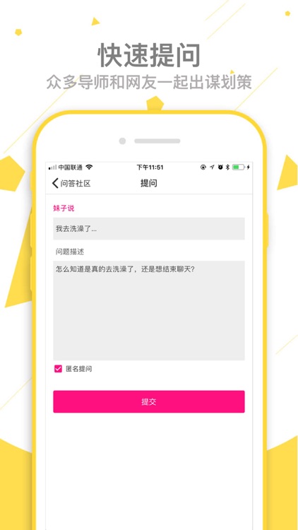 恋爱话术-4w+聊天话术让你成为恋爱达人 screenshot-6