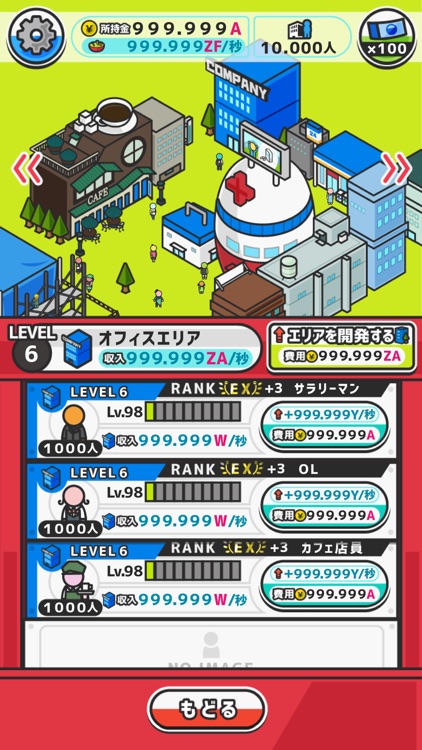 カプセルタウン -眺めて育てて街づくり