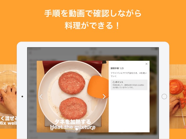 Delish Kitchen レシピ動画で料理を簡単に En App Store