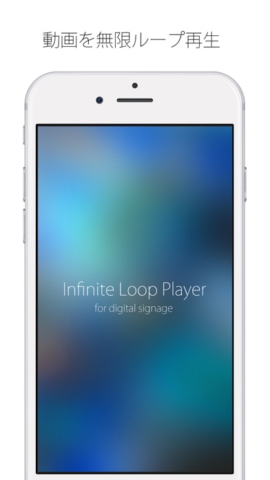 Infinite Loop Player Iphone Ipadアプリ アプすけ
