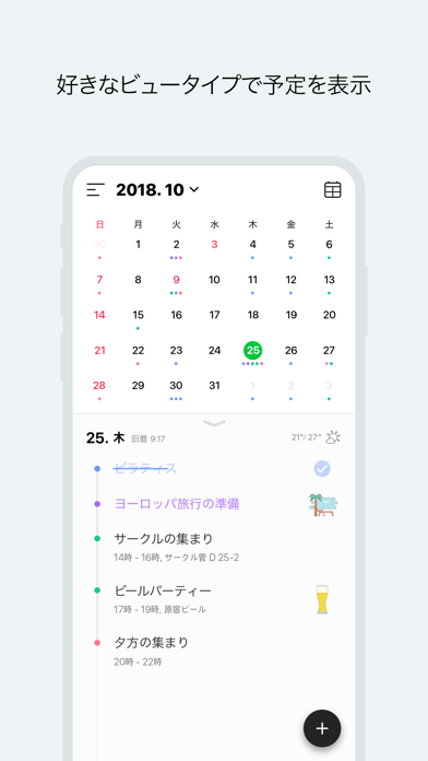 Naver カレンダーのおすすめ画像3