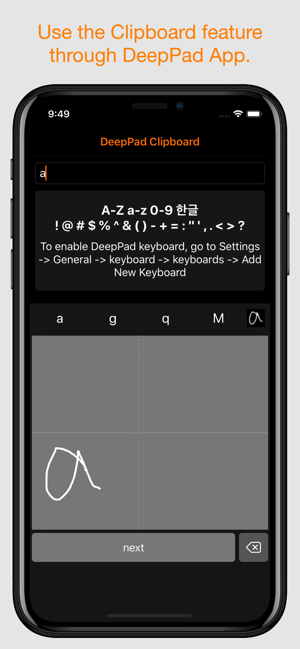 DeepPad(圖5)-速報App