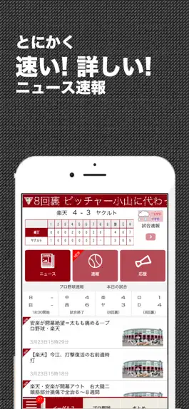 Game screenshot 鷲スポ (プロ野球情報 for東北楽天ゴールデンイーグルス) mod apk