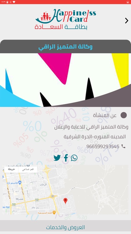 بطاقة السعادة screenshot-3