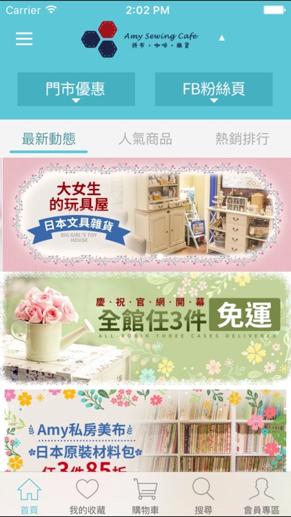 Amy拼布雜貨舖-女人的玩具屋