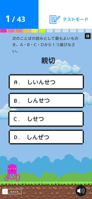 JLPT Hunter N4(圖5)-速報App