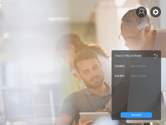 Screenshot #5 pour Pro Meeting