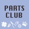 ビーズ・手作りアクセサリーパーツを扱うお店「パーツクラブ(PARTS CLUB)」の公式アプリが登場！