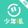 Get 少年派（学生端）-少年派数学思维培训课程 for iOS, iPhone, iPad Aso Report