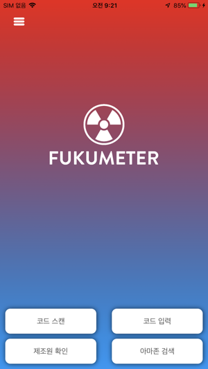 Fukumeter(圖3)-速報App