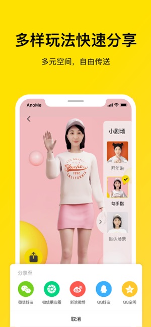 AnotherMe(圖3)-速報App