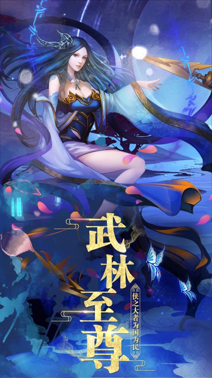 师姐凶猛 - 武侠风挂机冒险手游