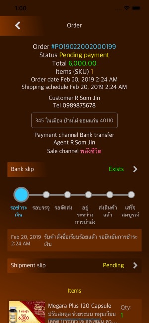 Megara Thailand(圖6)-速報App