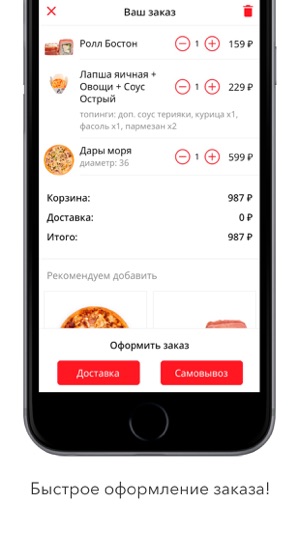 SUSHI BOX - доставка роллов(圖4)-速報App