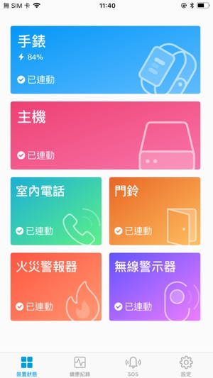 Wehear(圖1)-速報App