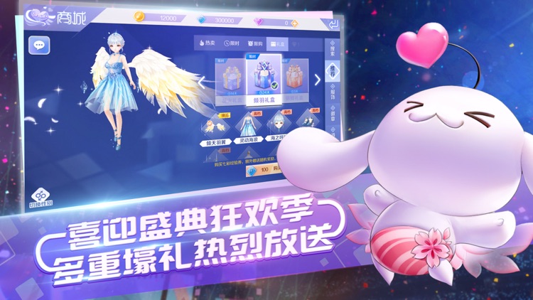 QQ炫舞