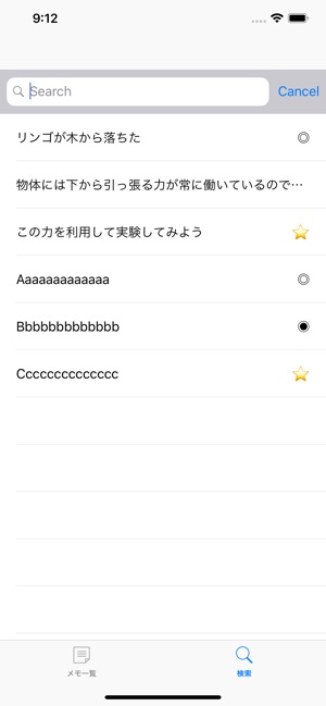 MemoMagic(圖4)-速報App