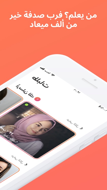 Soudfa - تعارف دردشة وزواج