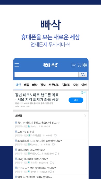 빠삭 screenshot 2