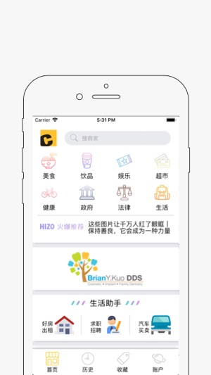 CCYP——華人工商旗下最大中文搜索平台(圖5)-速報App