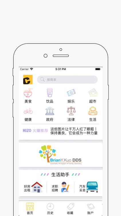 CCYP——華人工商旗下最大中文搜索平台 screenshot-4