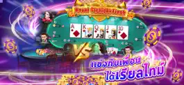 Game screenshot Royal Poker - ไพ่เท็กซัสรอยัล apk