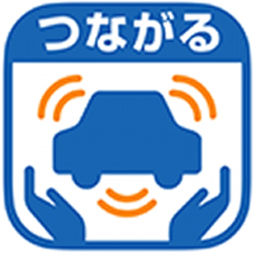 つながる自動車保険