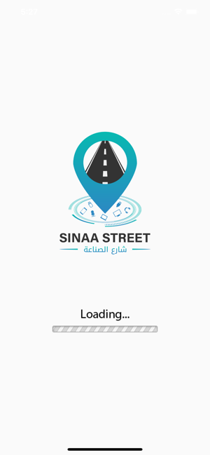 SINAASTREET-شارع الصناعة