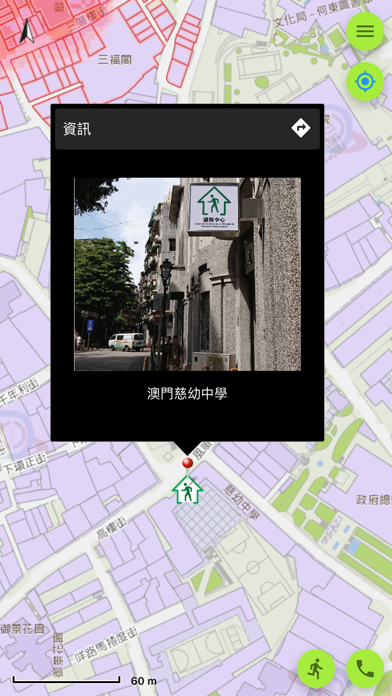 應急地圖通 GeoGuide for emergency screenshot 2