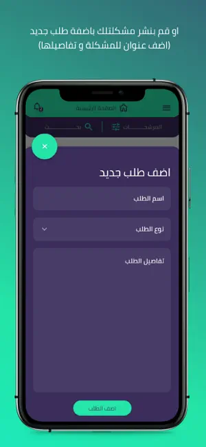 Screenshot 4 Favor iphone
