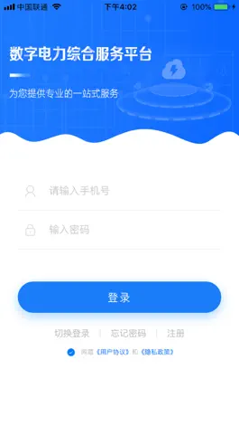 Game screenshot 闽电通 mod apk
