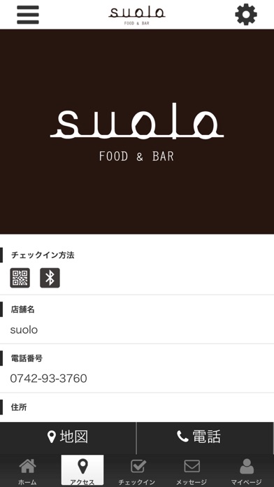 suolo screenshot 4