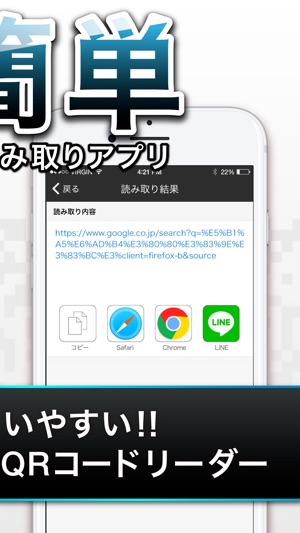 Qrコードリーダー Pro をapp Storeで