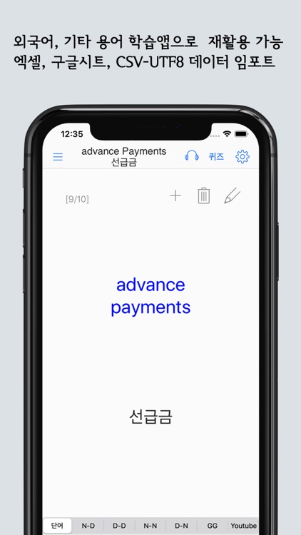 시사경제용어 (Flashcards S) screenshot-4