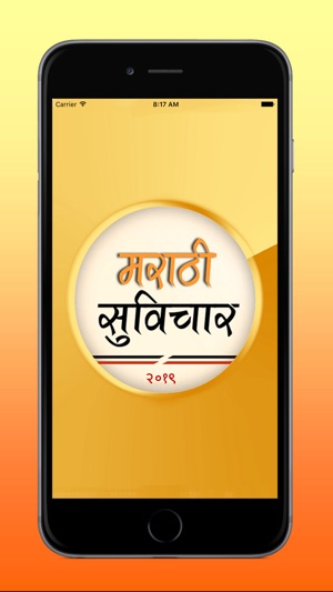 Marathi Suvichar 2019